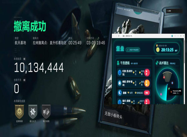 三角洲手游射击辅助器软件效果